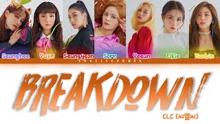 CLC (씨엘씨) – Breakdown Lyrics (Color Coded Han/Rom/Eng)