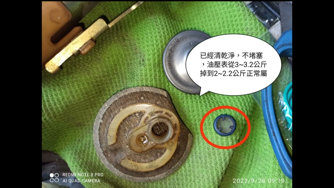 汽油壓力錶過高，驗車驗不過，壓力過大噴油嘴容易壞，噴多汽油，活塞容易積碳+活塞環刮狼，洩壓閥0.6~0.8mm過濾芯容易堵塞.馬達阻力大容易壞 濾網沒骨架撐開容易堵塞沒，原廠沒汽油過濾芯設計不良
