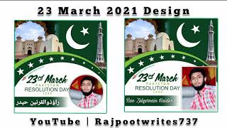 How To #create #DP | 23 #March  2021 | With Pic & Name | #PicsArt | Rajpoot Writes 737 | New Design screenshot 5