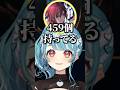 スキンは大事と語る白波らむねときなこの所持数に驚愕する柊ツルギ【白波らむね/ぶいすぽっ!/切り抜き】 #白波らむね #ぶいすぽ #vtuber #shorts