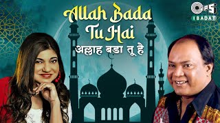 अल्लाह बड़ा तू है | Allah Bada Tu Hai Lyrical | Mohammed Aziz, Alka Yagnik | Ibadat Songs