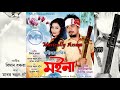 Bolise fagunar by akhim jyoti  nilakshi neog  moina 2018  assamese new song