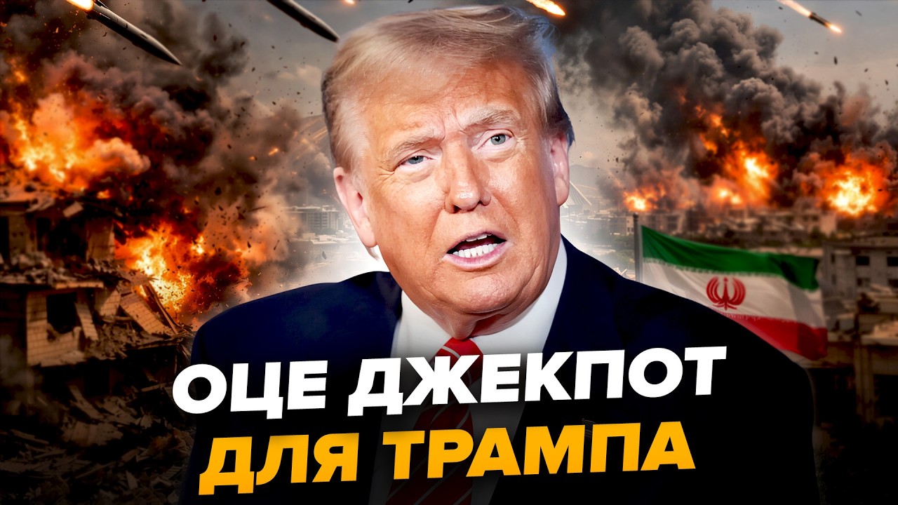 ⚡️ПРЯМО СЕЙЧАС! Сотни ракет атакуют Иран. ТРИУМФ Трампа ШОКИРОВАЛ всех.МЕГАВЗРЫВЫ у Путина под носом