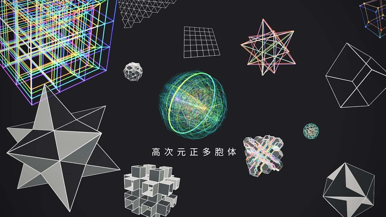 n次元正多面体は∞個存在する