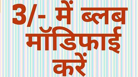 How to convert a E27 bulb socket in B22