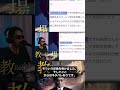 【考察】映画『教場 Requiem』小日向文世との「アメとムチ」の化学反応 | 風間と四方田学長、最強の2人が作るバランス 徹底解説（主演：木村拓哉）【☆４】 【ネタバレあり】