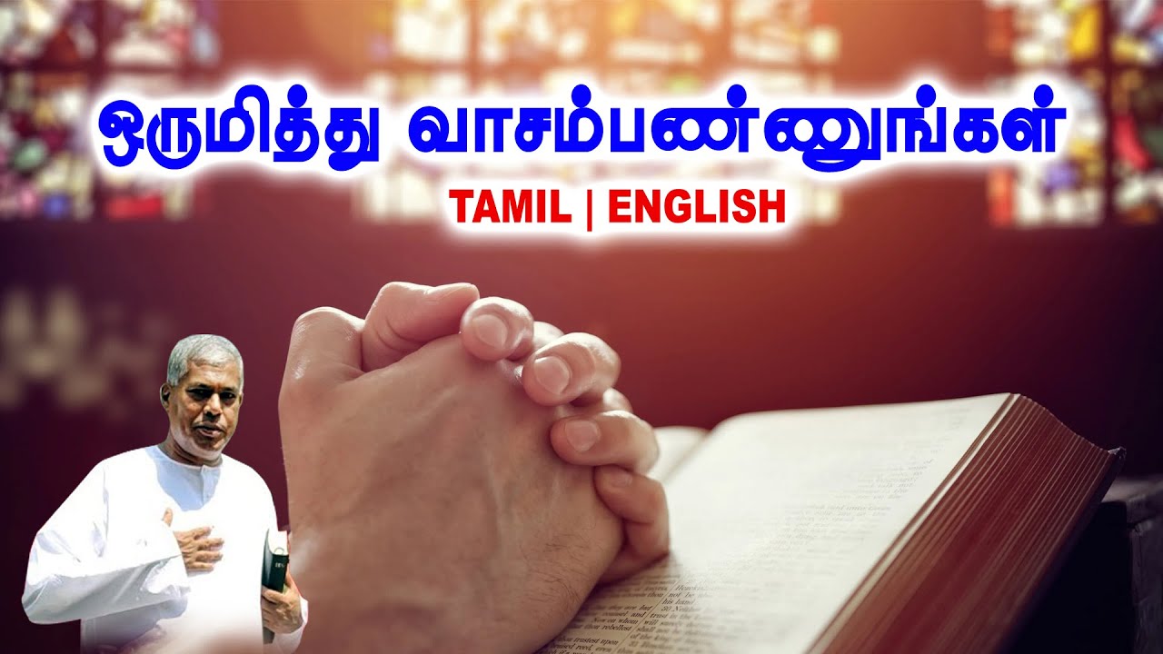 🔴TPM MESSAGE | ஒருமித்து வாசம்பண்ணுங்கள் | Pas.Durai #tpm #tpmmessages #tpmchennai #new #christian