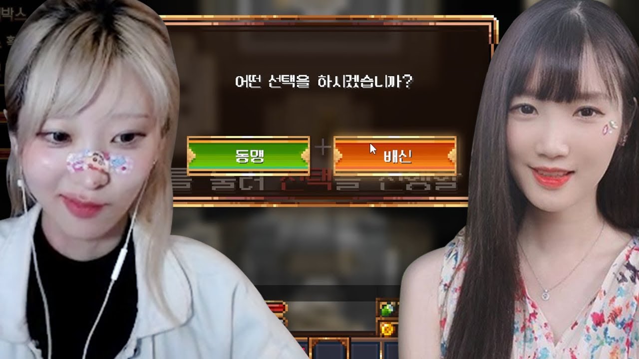 ??? : 난 진짜 배신 안 해 [다피스 1화]