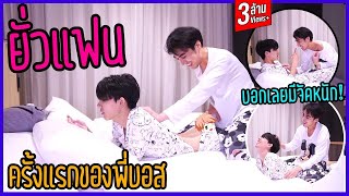 "When my husband comes to provoke" my girlfriend for the first time (very cool style) Eng-Sub