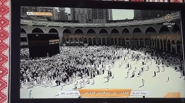 أواخر سورة البقرة / القارئ- علي عبدالرحمن الحذيفي - رواية حفص عن عاصم .