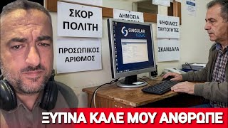 Focus 8-11 Στέφανος Δαμιανίδης 1/09/26