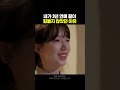 내가 이별을 이별로 받아들이지 않았구나 #환승연애1 #현실연애