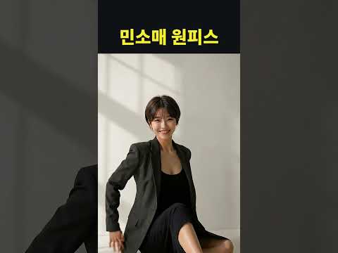 민소매 원피스