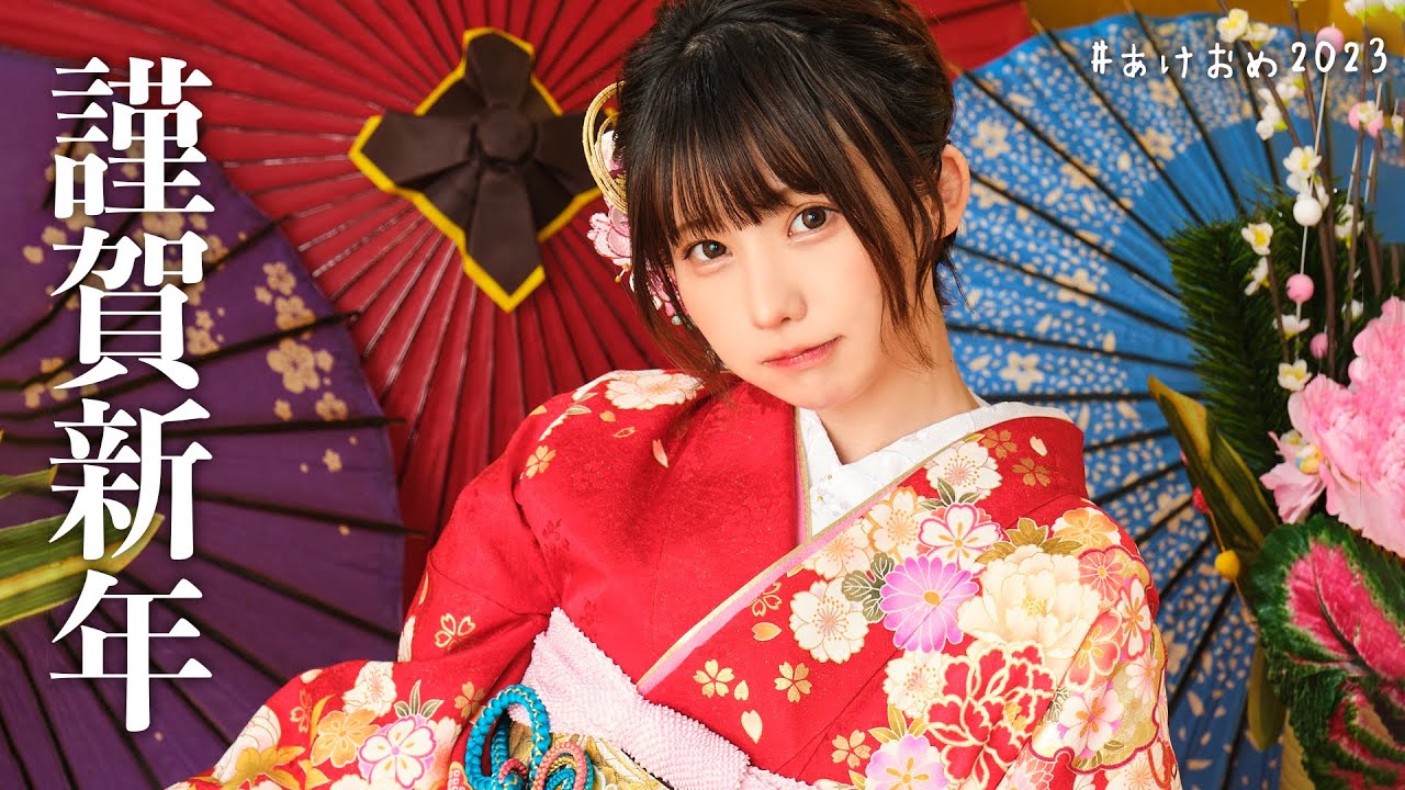 【2023】あけましておめでとうございます