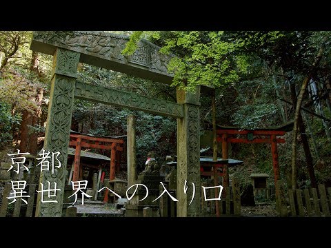 異世界への入り口 京都の穴場スポット Walking Around Oiwa Shrine Kyoto Japan Youtube