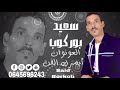 جديد ماوظوع أخر الفنان سعيد بوركوب SAIDBORKOUB JADID 
