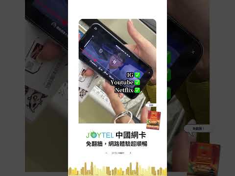 【中國大陸網路推薦】實測這一家的中國網路FB、LINE、Youtube都能輕鬆用！