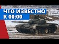 Эскалация вокруг Украины на 13 февраля 2022 - планы «вторжения» и военная истерия.