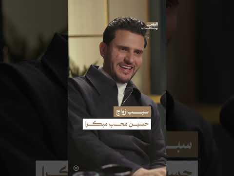 فنان يمني يتحدث عن زواجه ودعم زوجته لمسيرته الفنية