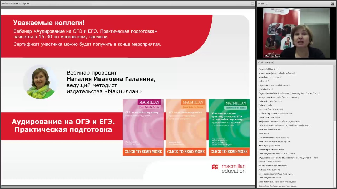 Вербицкая подготовка к егэ. ОГЭ Макмиллан практическая подготовка. ЕГЭ по английскому практическая подготовка. Вебинар по английскому ЕГЭ. ОГЭ по английскому практическая подготовка.