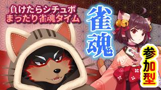 【MahjongSoul/雀魂】初見さん歓迎！東風三麻の友人戦を楽しもう🐶🀄 20260725【ジュージュー/VTuber】#MahjongSoul #雀魂 #麻雀 #furry #ケモノ