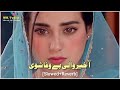 آخر ولی بی وفا شوی پشتو شایسته سندری پشتو غمجن سندری آهنگ پشتو غمگین آخر ولی بی وفا شوی پشتو شایسته سندری پشتو غمجن سندری آهنگ پشتو غمگین