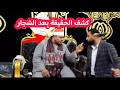 The Truth Revealed Sheikh Mohammed Abu Leila S Fight At The Funeral And The Beating Of Professor 