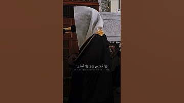 سورة سبأ | د. أحمد بن صابر الغامدي | مسجد قباء