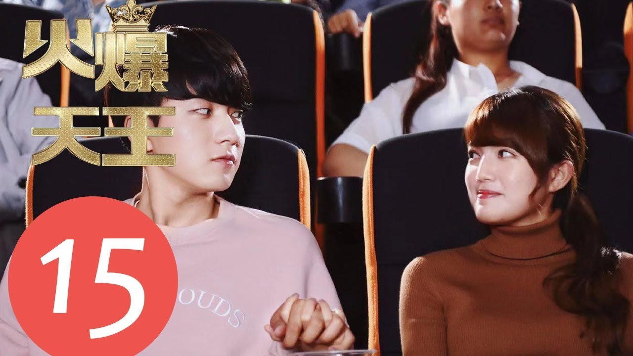 ENG SUB《火爆天王 Canvas the Emperor》EP15——主演：谭学亮，陈衍利，骆俊帆 YouTube