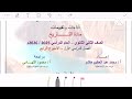 حل تقييم الاسبوع الرابع ترم اول وزاره التربيه والتعليم تاريخ تانيه ثانوي دفعه 2026