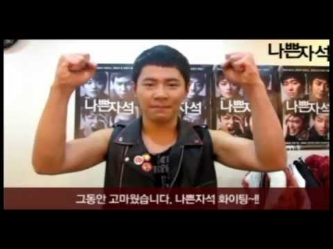 [ 나쁜자석 Good bye영상 - 이규형 편]