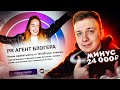 Я прошел курс Саши Спилберг "Агент Блогера"