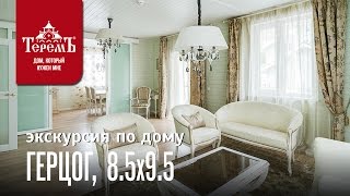 видео: Теремъ - видео экскурсия по дому  картинка: Теремъ - видео экскурсия по дому