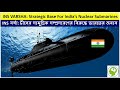 ভারতের সবচেয়ে গোপন সামরিক ঘাঁটি ! INS Varsha: India’s Nuclear Submarine Hub
