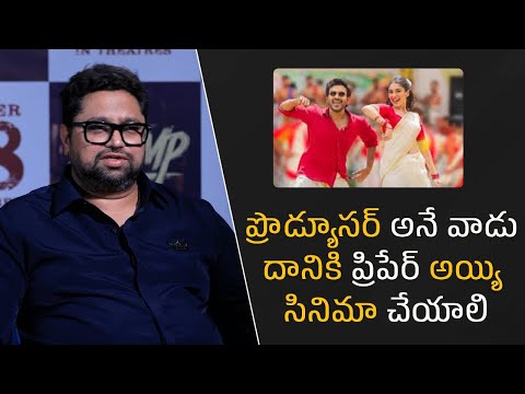 ప్రొడ్యూసర్ అనే వాడు దానికి ప్రిపేర్ అయ్యి సినిమా చేయాలి| Filmyfocus.com
