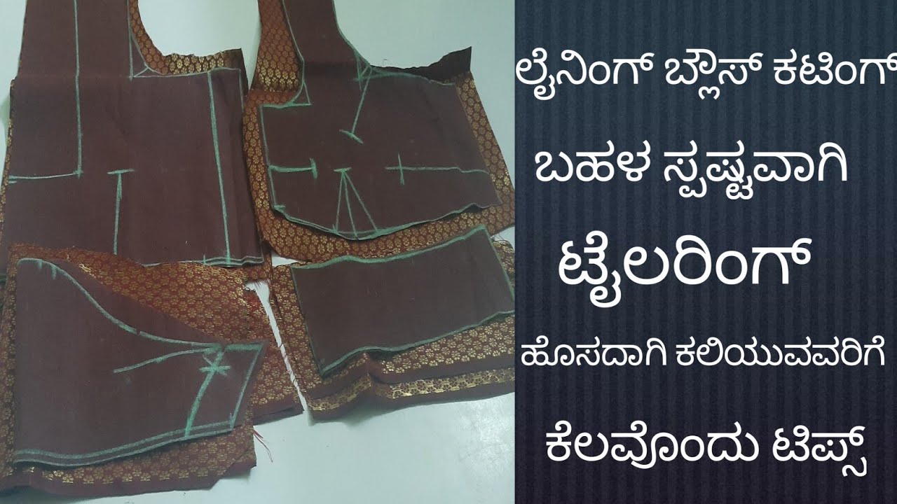 How to lining blouse cutting in Kannada/lining blouse cutting easy