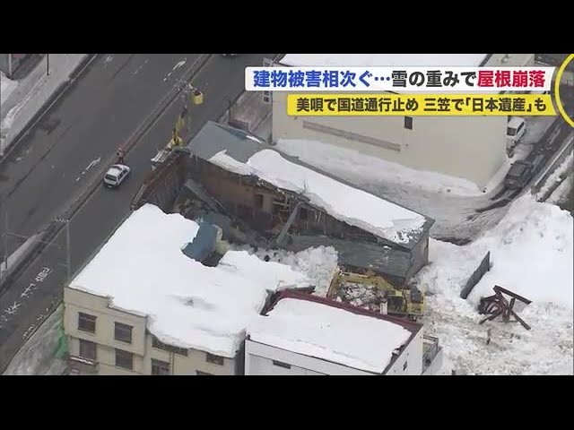 Heavy snow damages buildings one after another Roof collapses
