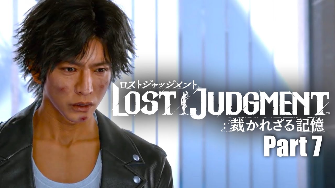 ロストジャッチメント Lost Judgment 裁かれざる記憶 LOST JUDGMENT：裁かれざる記憶』WEB CM (60秒) - YouTube