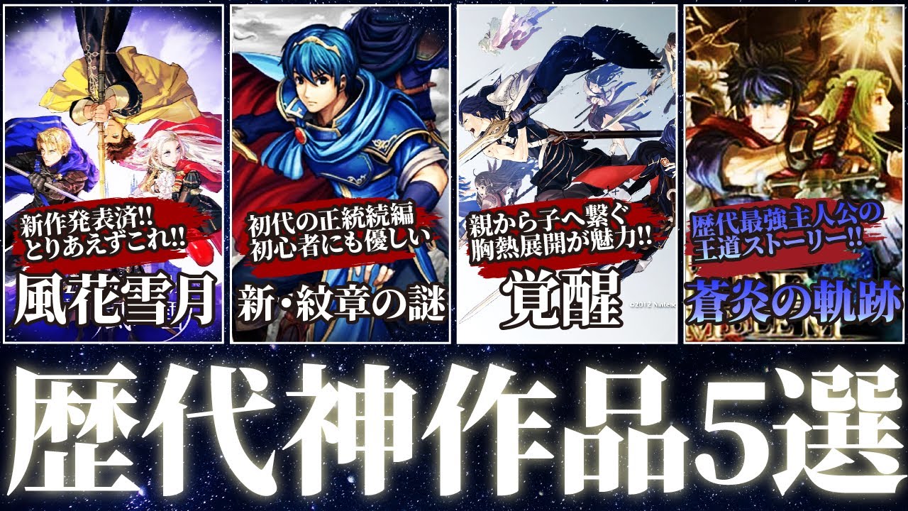 3DS ファイアーエムブレム シリーズ5点まとめ レビュー】プレイ順が評価を決めてしまった『ファイアー