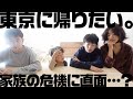 【マイホーム】家建てたのに？いきなり訪れた家族の危機…パパどうする？
