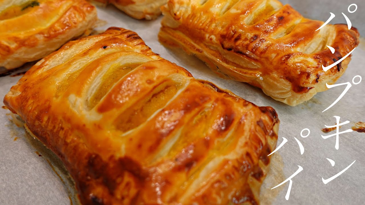 【生クリーム不使用】一番簡単なパンプキンパイの作り方