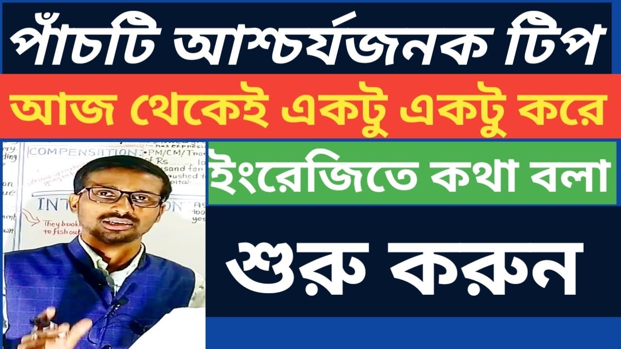 5 SIMPLE TIPS FOR BECOMING FLUENT SPEAKER // HOW TO START ENGLISH SPEAKING JOURNEY