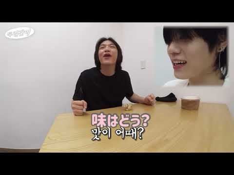 【N.Flying日本語字幕】(前編) 2IDIOTS ジェヒョンとフンの食べ物当てるゲーム#nflying