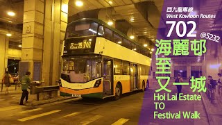 [TM2971上身⁉][行車片]NWFB 702海麗邨↺九龍塘(又一城)(全程冇剪接)