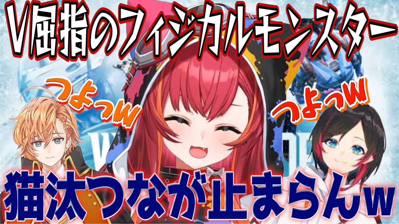 【切り抜き/猫汰つな】APEXランクで相変わらず暴れ回るつなちゃん！　ぶいすぽっ/渋谷ハル/うるか