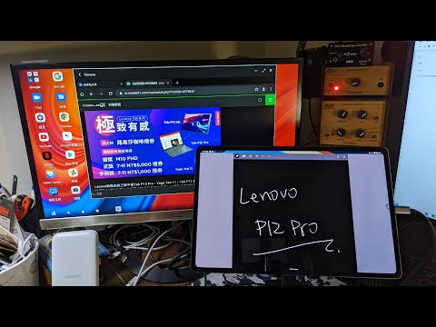 Lenovo Tab P12 Pro 最新平板開箱介紹，專為商務人士打造大螢幕平板電腦