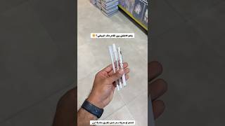 ياهو الافضل بين اقلام جاف البيض