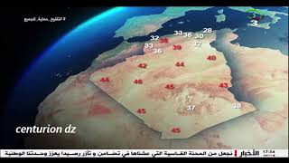 أحوال الطقس في الجزائر ليوم الغد الجمعة 20 أوت 2021