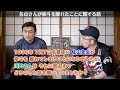 修斗の定義&1996年7月佐山先生が修斗と距離を置く事に至る経緯 其の壱【朝日昇の奇人チャンネル #028】