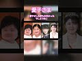 愛子さま、赤ちゃん時から現在まで